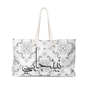 Arabic Ninjabi Weekender Bag