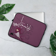 Load image into Gallery viewer, Laptop Sleeve - Plum Arabic Ninjabi Henna Design